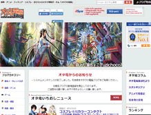 Tablet Screenshot of otaden.jp